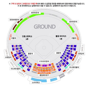 7월 13일 불꽃야구 1루 불꽃석 단석 안전결제