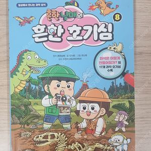 흔한남매 도서