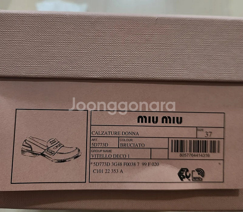 [정품] 미우미우 MIUMIU 페니로퍼/ 빈티지브라운/...--6