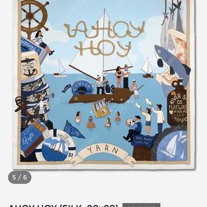 STUDIO YARN 스튜디오얀 AHOY HOY 스카프(새상품,새제품)