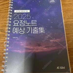 공무원 교재 판매