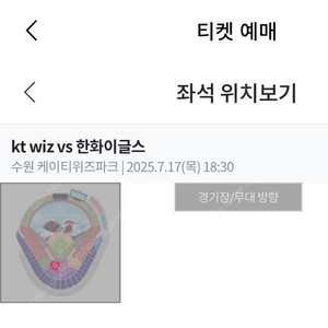 7/17 한화이글스 kt위즈 네이버클립존 2연석