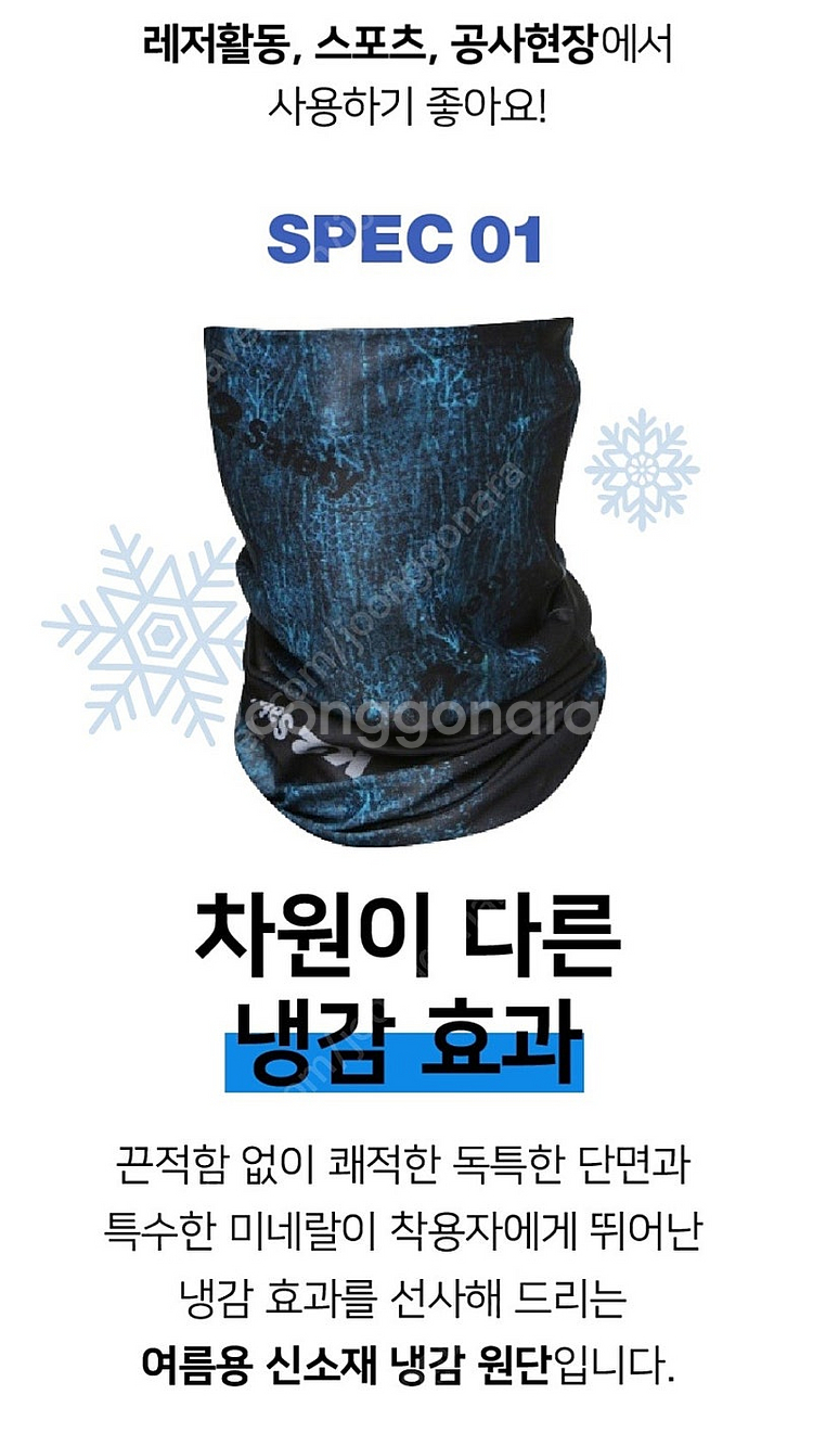 [미개봉 새제품] 네파 쿨토시2 + k2 멀티스카프1--2