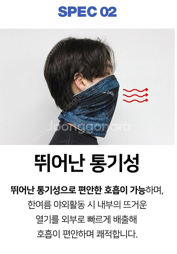 [미개봉 새제품] 네파 쿨토시2 + k2 멀티스카프1--3
