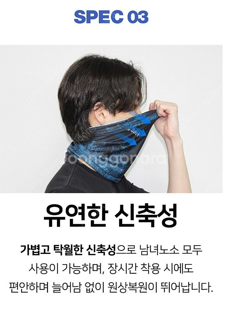 [미개봉 새제품] 네파 쿨토시2 + k2 멀티스카프1--4