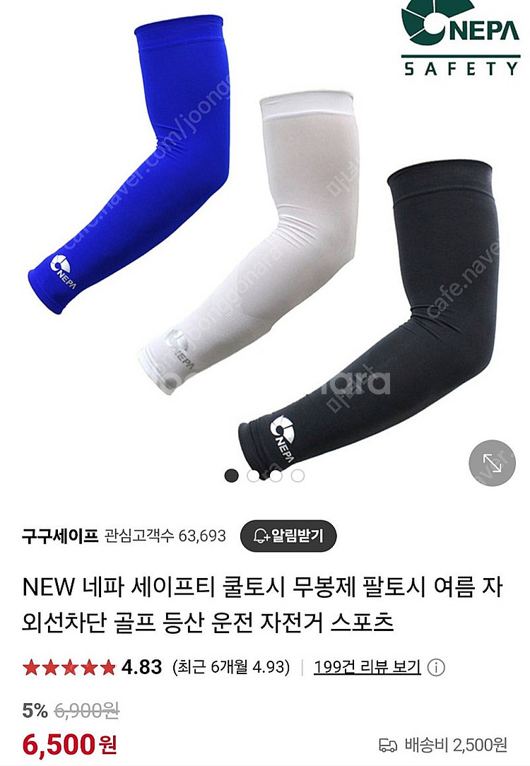 [미개봉 새제품] 네파 쿨토시2 + k2 멀티스카프1--7