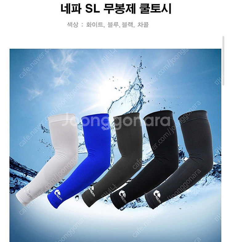 [미개봉 새제품] 네파 쿨토시2 + k2 멀티스카프1--8