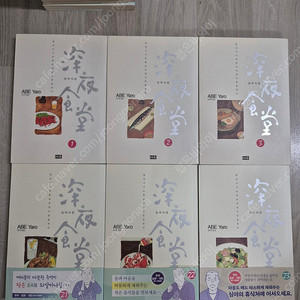 심야식당 1-23권 개인소장용