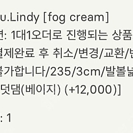 시에 린디 샌들 포그크림 235 3cm