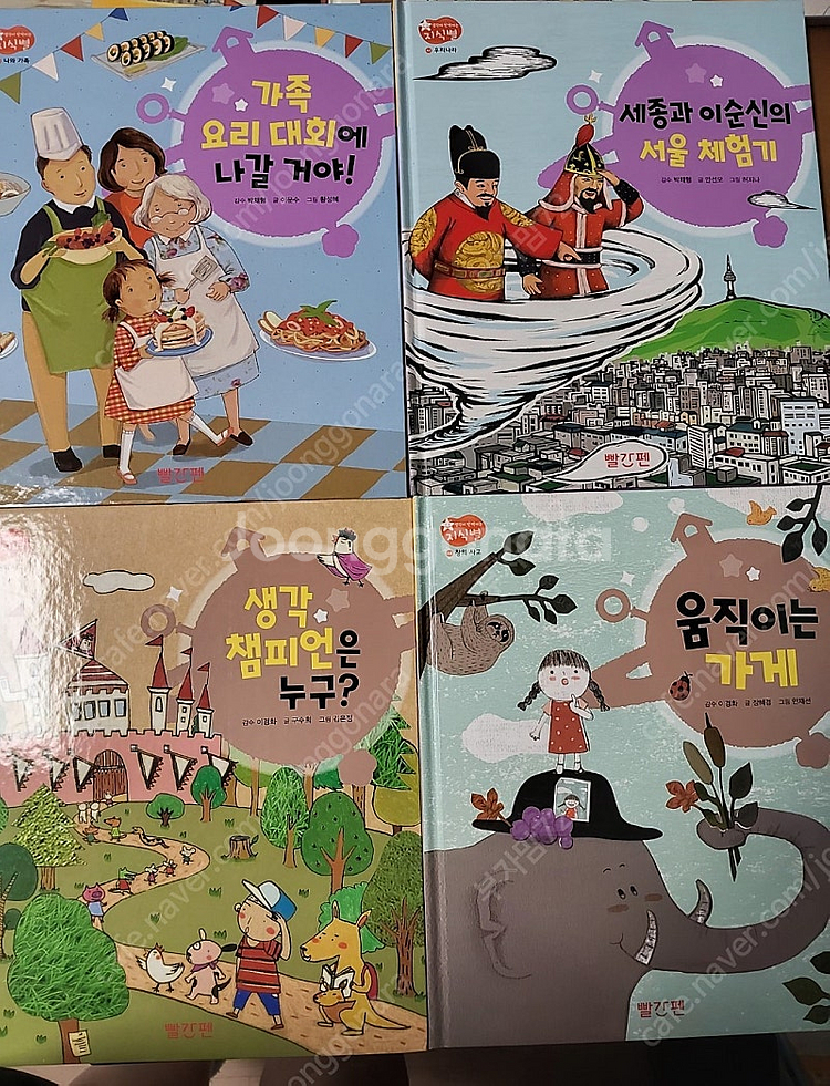 빨간펜-생각이 반짝이는 지식별 택포함--1