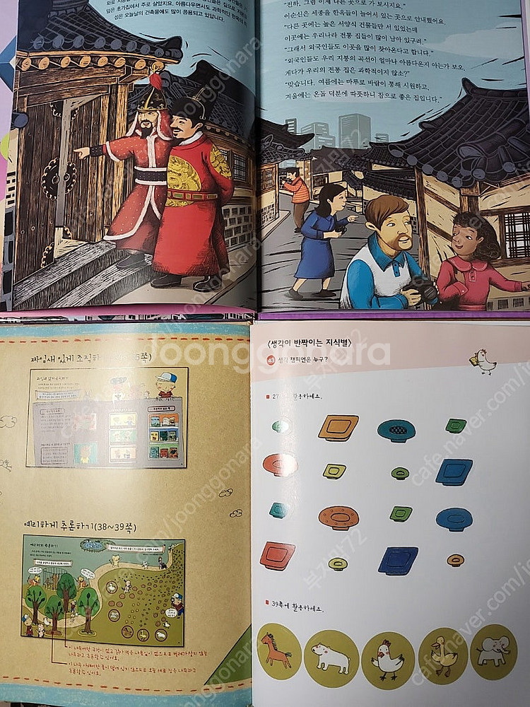 빨간펜-생각이 반짝이는 지식별 택포함--2