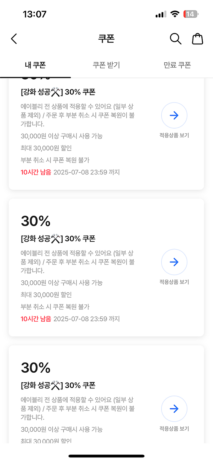 에이블리 30% 할인쿠폰 판매합니다--0