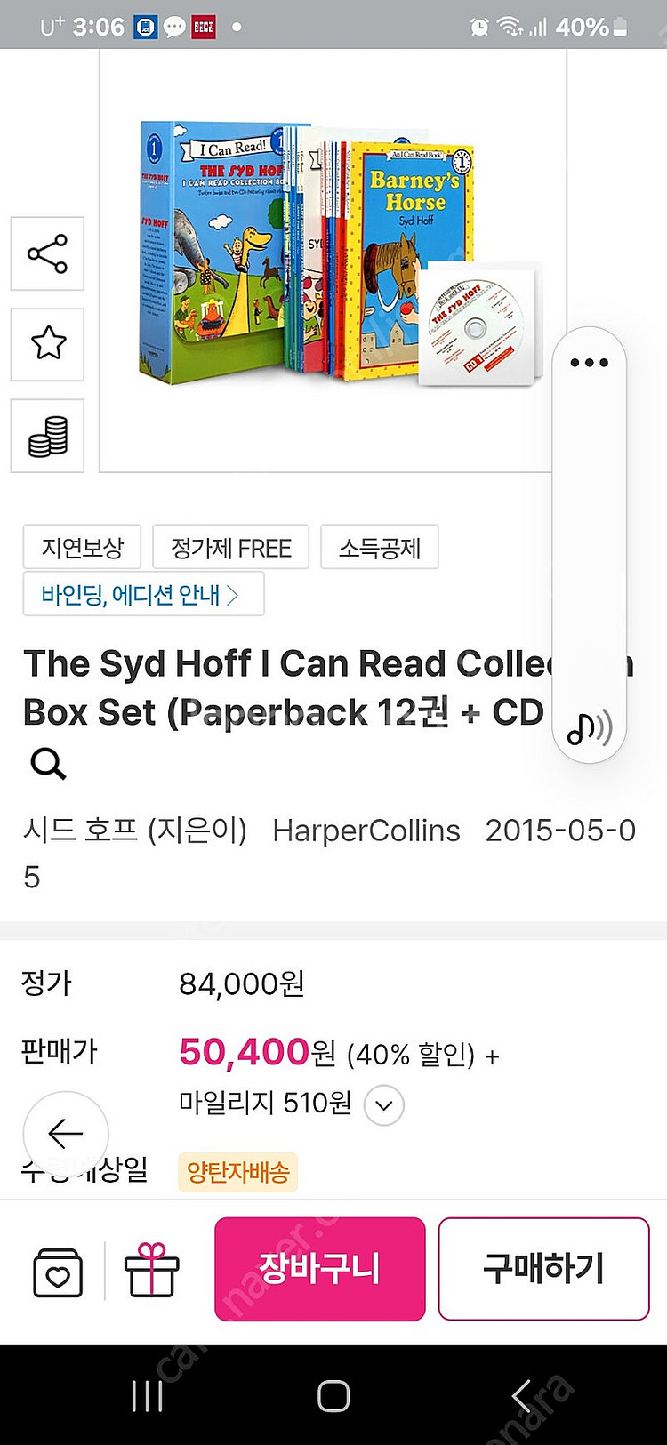 The Syd Hoff I Can Read ! Coll...--1
