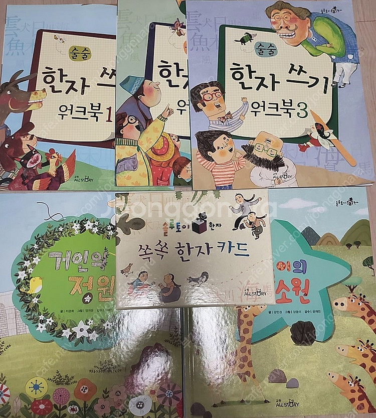 솔루토이 한자 33권--1