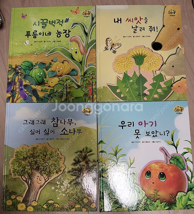 조물조물 자연놀이 32권 완벽구성--1