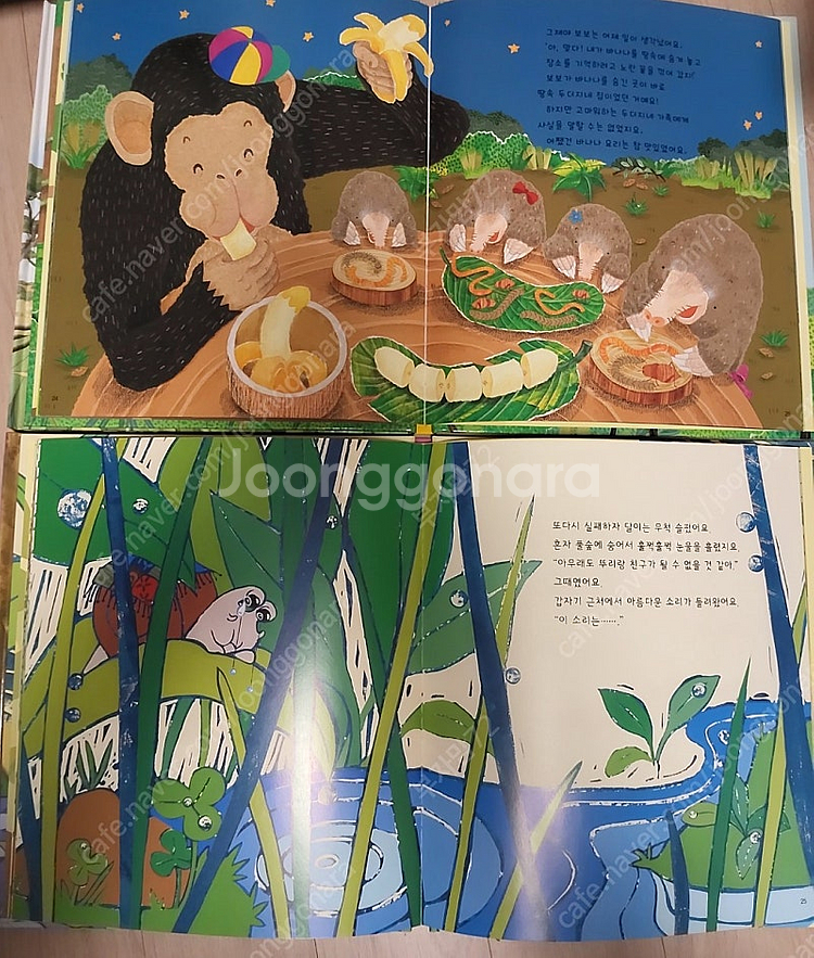 조물조물 자연놀이 32권 완벽구성--2