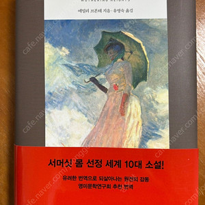 워더링 하이츠 (폭풍의 언덕)