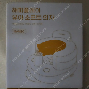 해피플레이 유아 소프트 의자