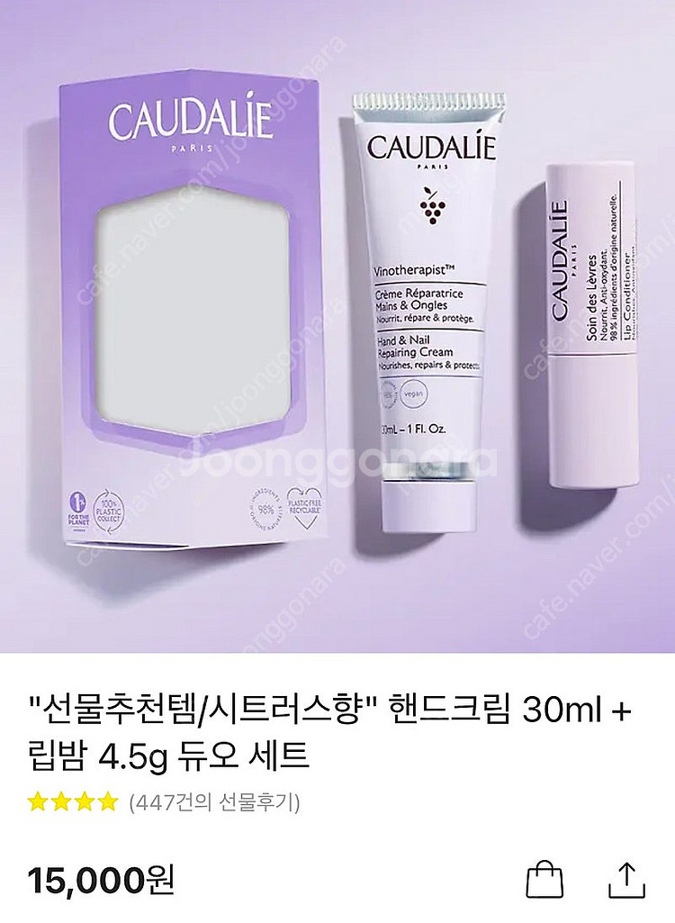 새상품 꼬달리 핸드크림 + 립밤 듀오 * 2세트--1