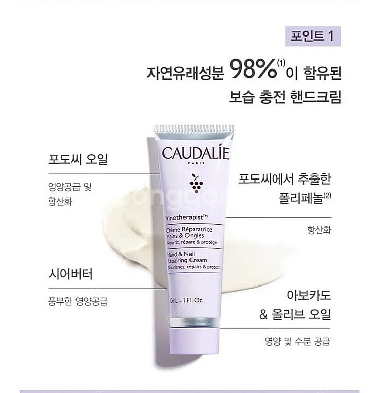 새상품 꼬달리 핸드크림 + 립밤 듀오 * 2세트--4