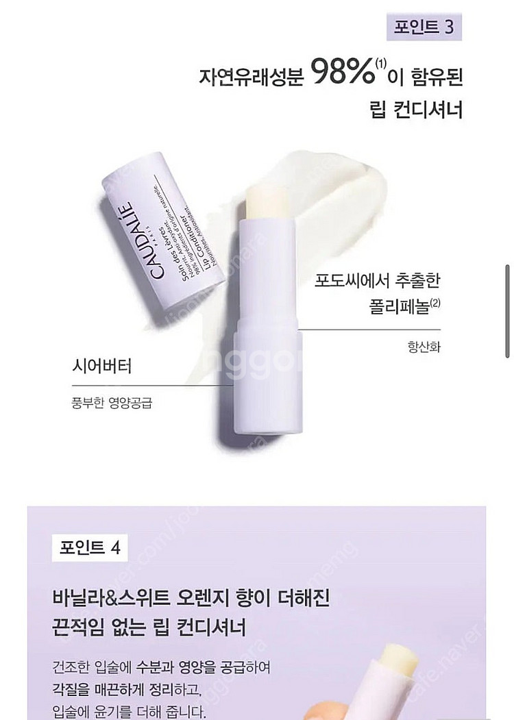 새상품 꼬달리 핸드크림 + 립밤 듀오 * 2세트--5