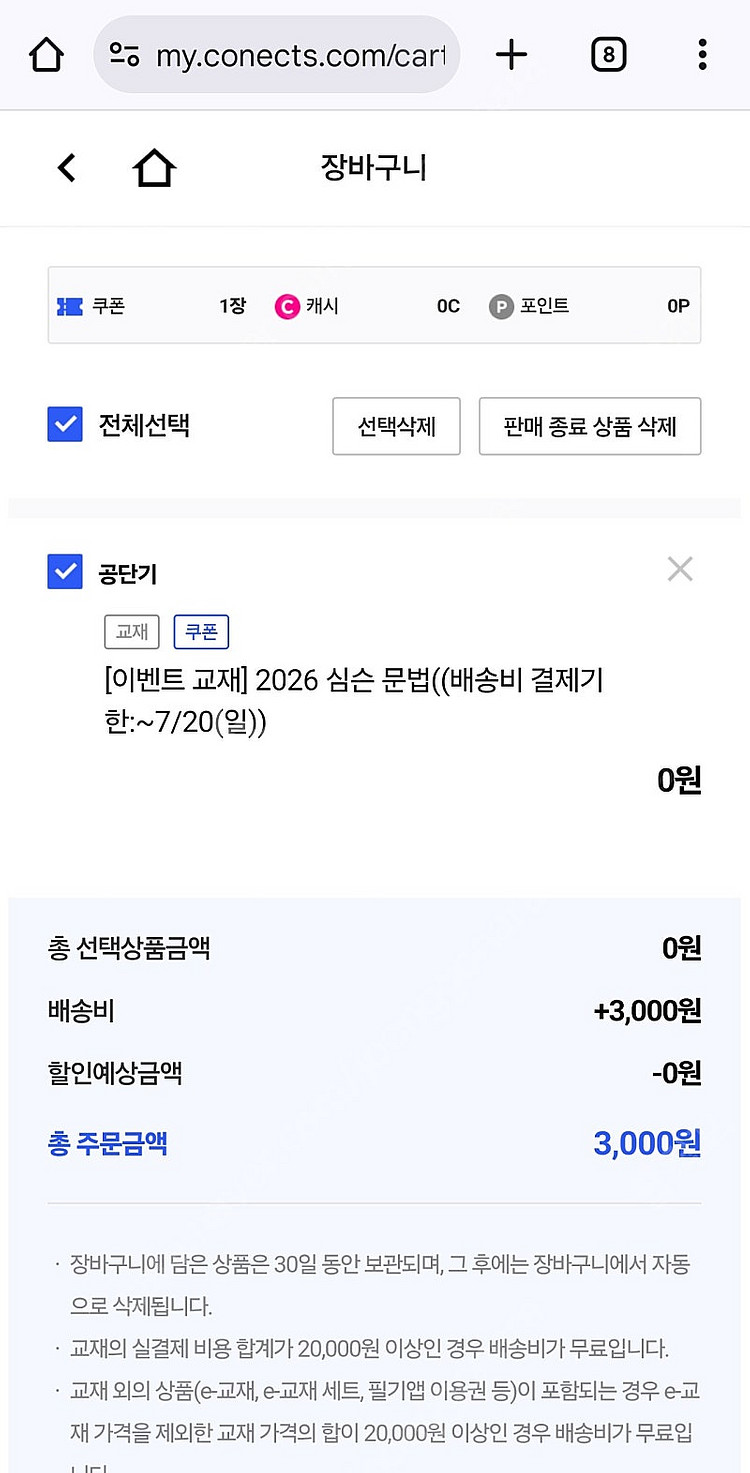 2026 심슨문법 택포 (심우철)--0