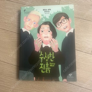 씨앤에이 도서 (6학년 8월)