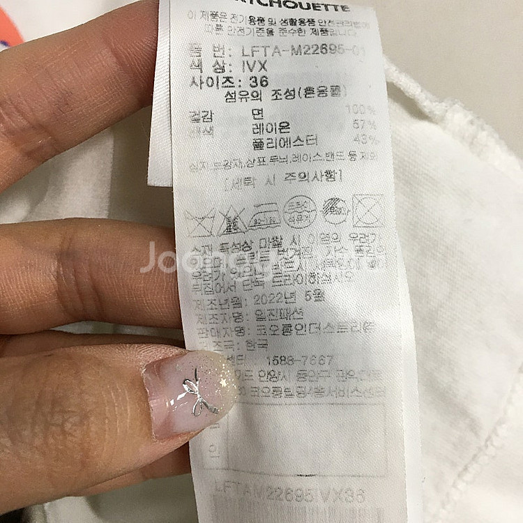 22 럭키슈에뜨 크롭 반팔 티셔츠 36 / 랑방 마인 ...--3