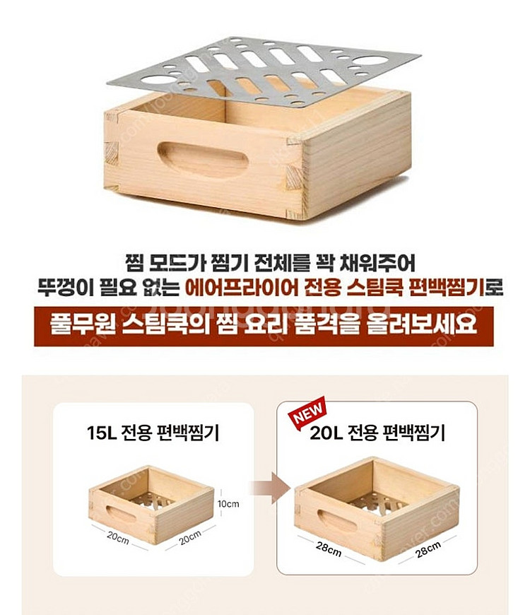 풀무원 편백찜기 스팀쿡 에어프라이어--1