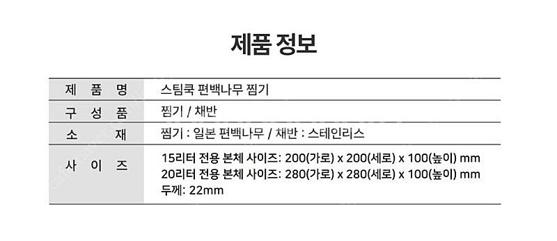 풀무원 편백찜기 스팀쿡 에어프라이어--2
