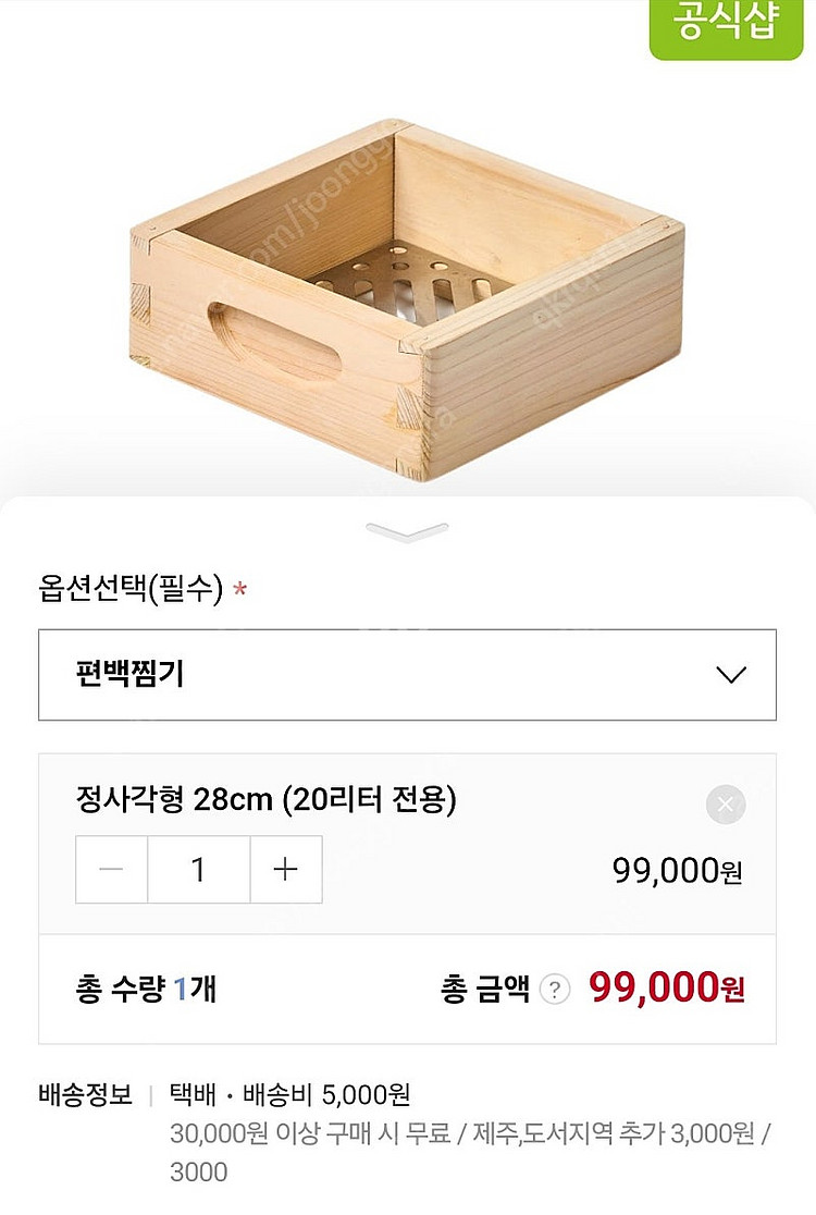풀무원 편백찜기 스팀쿡 에어프라이어--4