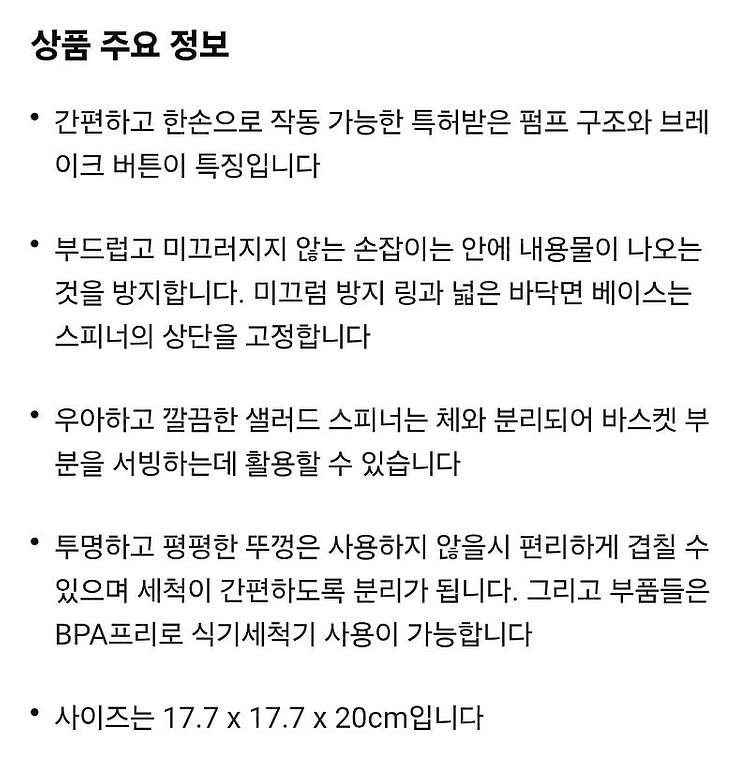 옥소 굿그립 야채 탈수기 샐러드스피너 짤순이--6