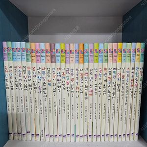스콜라 좋은습관 길러주는 생활동화 전30권 ㅡ4만