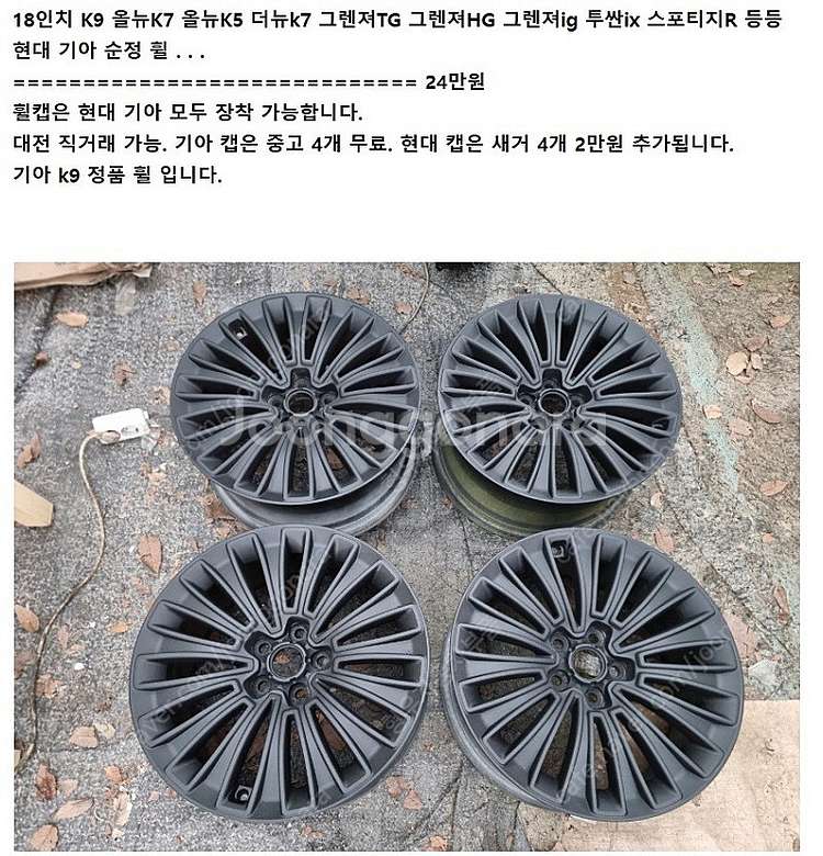 기아 순정휠 15인치 16인치 17인치 18인치 19인...--2