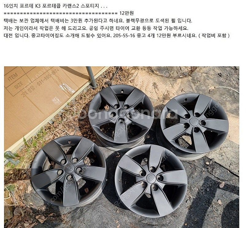 기아 순정휠 15인치 16인치 17인치 18인치 19인...--4