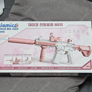 전자동 물총