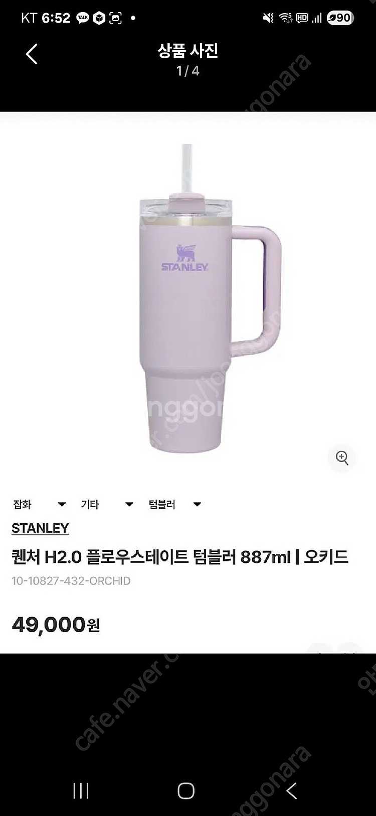 스탠리 퀜처 H2.0 텀블러 새상품 887ml--2