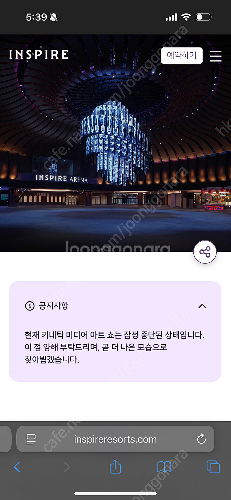 인스파이어 셰프스키친 디너 삽니다--0