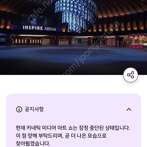인스파이어 셰프스키친 디너 삽니다