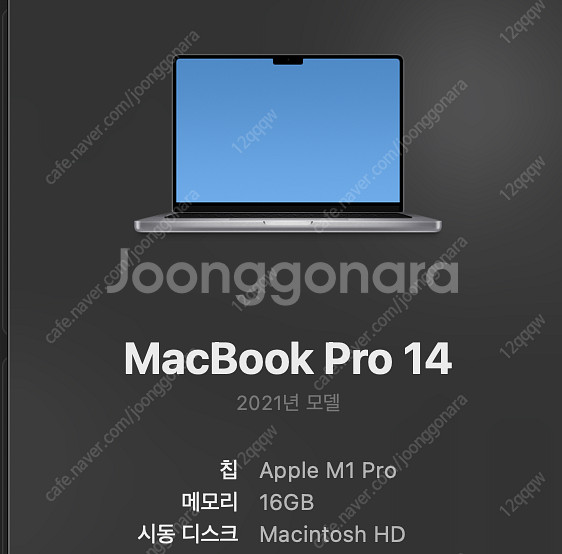 맥북 프로 m1 pro 14--4