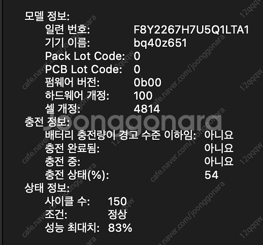맥북 프로 m1 pro 14--5