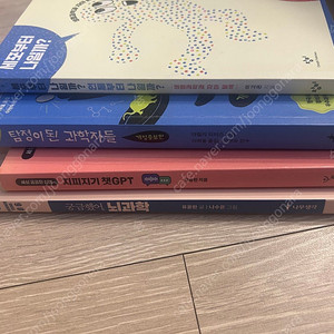 씨앤에이 과학관련 도서