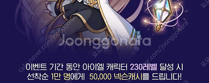 넥슨캐시 5만권 [먼저드리기 가능]--0