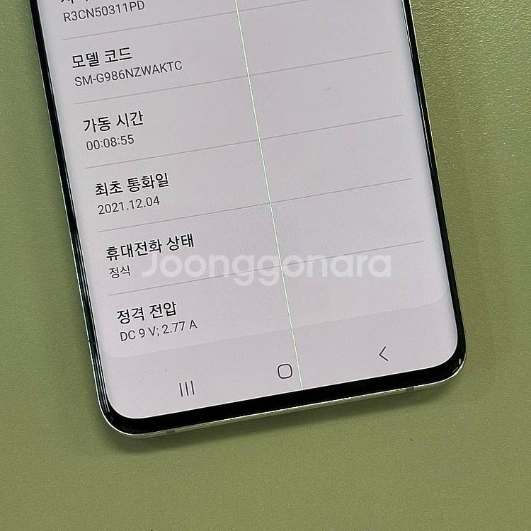 갤럭시S20플러스 화이트색상 256용량 미파손 무잔상 ...--4