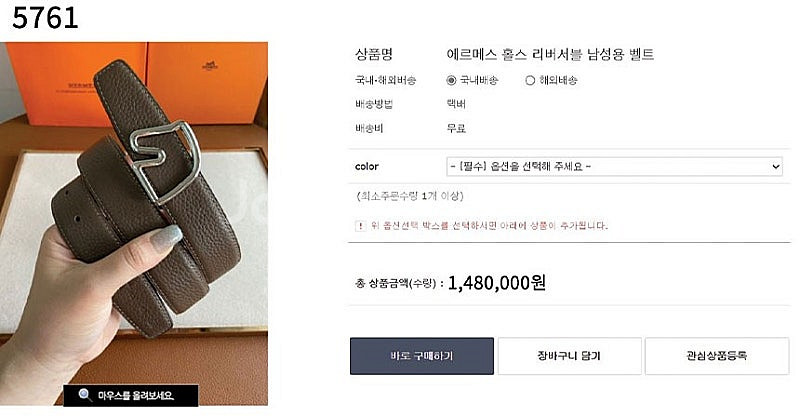 에르메스 홀스 리버서블 양면 벨트--1