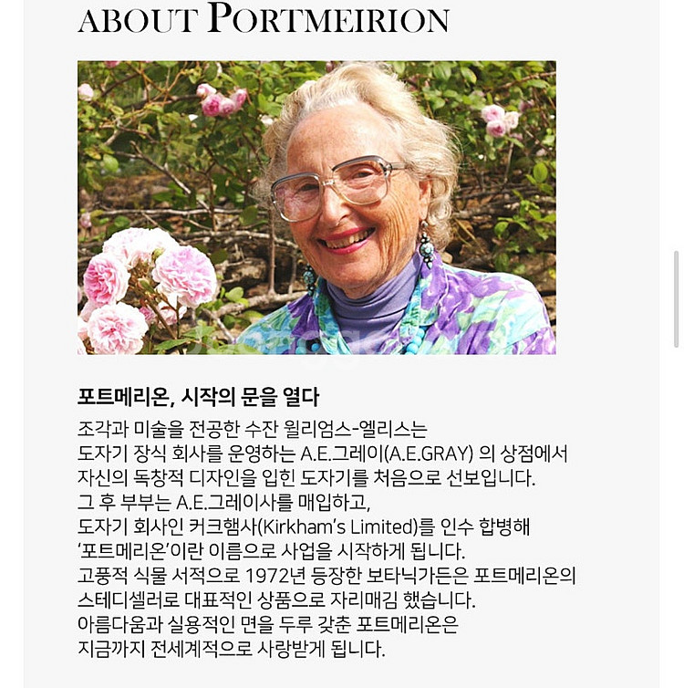 포트메리온 보타닉가든 콘디쉬--5