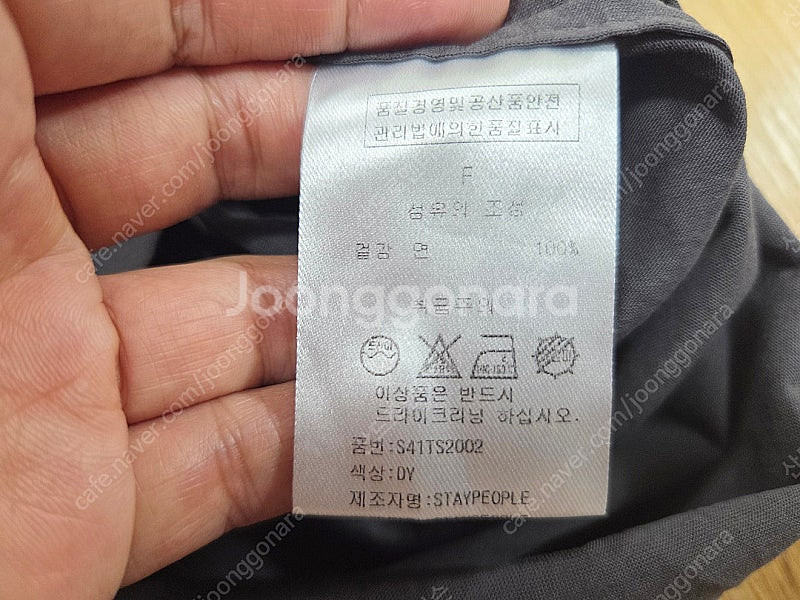 스테이피플 티셔츠,헬베티카 데님팬츠,오디너리먼트 르모먼...--6