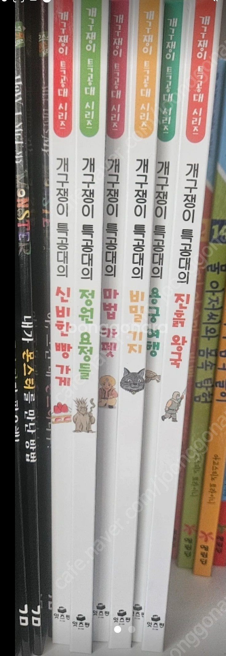 개구쟁이특공대2--0