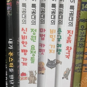 개구쟁이특공대2