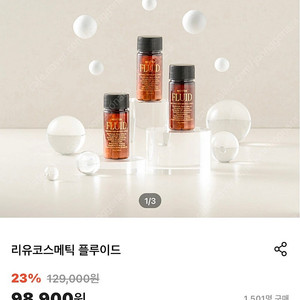 네오스템 플루이드(새상품)